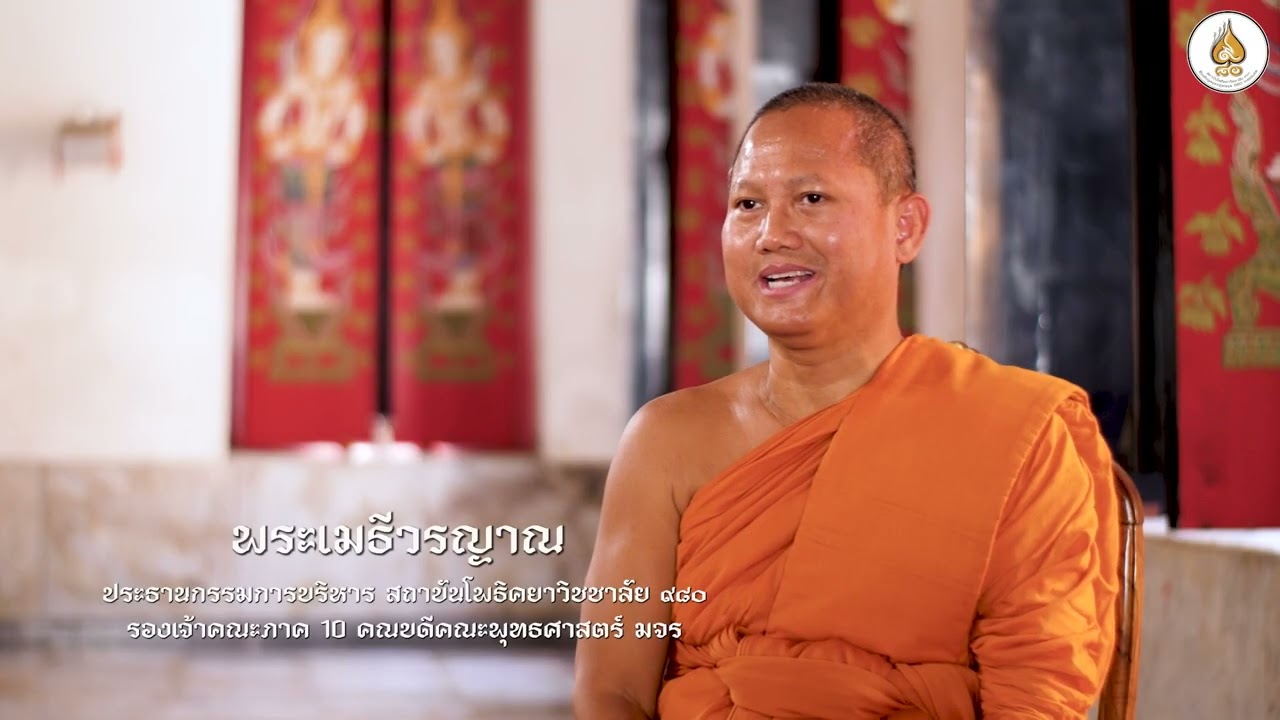 EP11 - วัดมหาธาตุยุวราชรังสฤษฎิ์ ราชวรมหาวิหาร