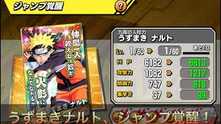 #9 【実況なし】九尾の人柱力・うずまきナルト、ジャンプ覚醒！【オレコレ】