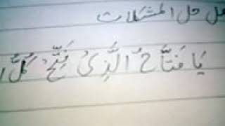 Download lagu Ya fattah se har hajit bar aye mp3