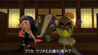 【アニメと新企画】マンタローはあったかいのじゃ！ すりみ連合  [Splatoon 3 gmod]
