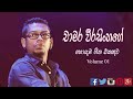 Chamara Weerasinghe Best Songs Collection