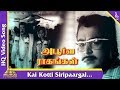 Kai Kotti Siripaargal Video Song Apoorva Raagangal Movie Songs Kamal Srividya Pyramid Music