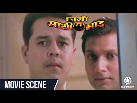 HAMI SATHI BHAI - Nepali Movie Scene || Nikhil Uperti, Dilip Rayamajhi, Arunima, Niruta, Bipana