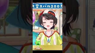 本気おかゆんに伝えたいスバル［大空スバル/猫又おかゆ/ホロライブ切り抜き/スバル切り抜き]#大空スバル200万人