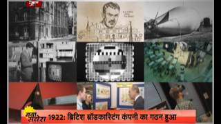 This day that year : History of the Day ( Hindi) | October 18