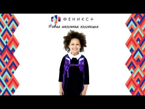 Миниатюра изображения товара Школьный рюкзак Феникс+ Волшебный кот / 64618