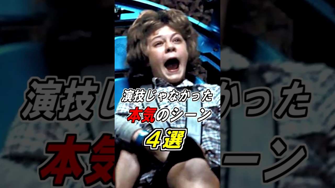 演技じゃなかった！本気のシーン４選【ジュラシックワールド】【ジュラシックパーク】【復活の大地】