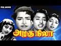 Azhagu Nila R Muthuraman Kalyan Kumar Tamil Movie