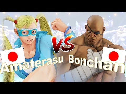 SFV AE S4🔥 Amaterasu_O_Mika (R.Mika) vs Bonchan (Sagat) Ranked match