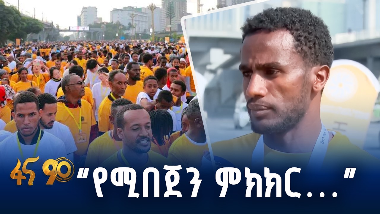 መመካከር ለሰላም እና ለኢትዮጵያ እድገት