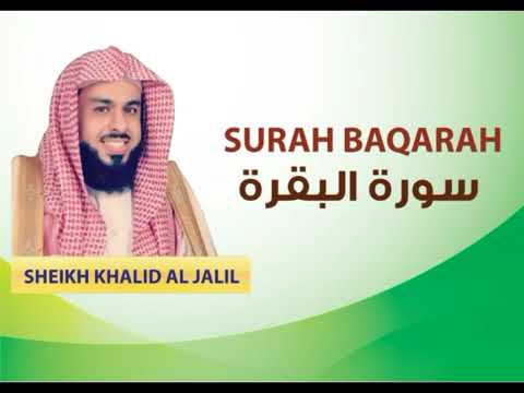 Surah Baqarah by Sheikh Khalid Al Jalil (Full Recitation)