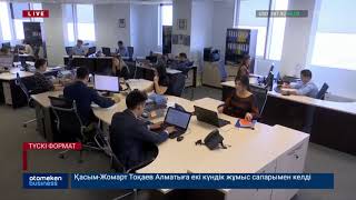 Білім министрлігіндегілер 4 айлық көлемінде сыйақы алып келгені анықталды