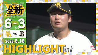 【2軍戦ハイライト】6月16日vsオリックス