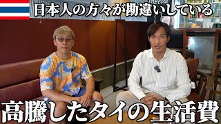 【2026年最新版】円安物価高のタイでの生活費を忖度なしでお伝えします。