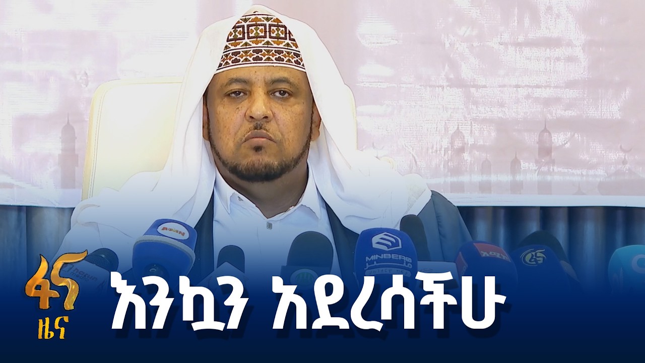 በዓሉን በመረዳዳት ማክበር  እንደሚገባ ተጠቆመ