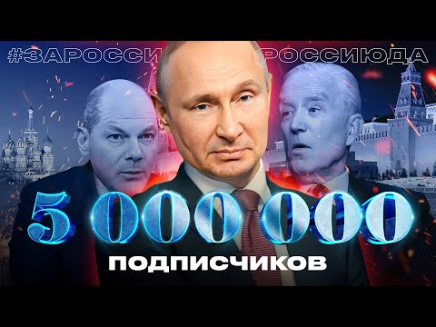 Владимир Путин - За Россию - да! (Instasamka cover)