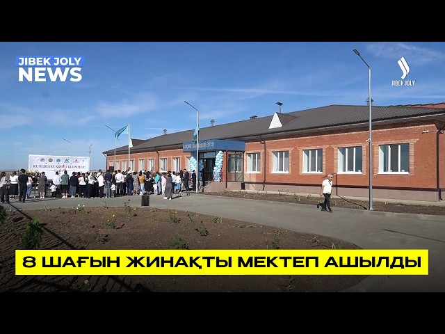 Кеңсуат негізгі мектебінің жаңа ғимараты пайдалануға берілді