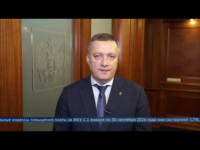 Плата за коммунальные услуги в Приангарье вырастет дважды в 2026 году