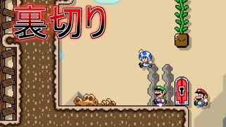 【実況】3人でやったらまさかの裏切り発生！？＿スーパーマリオメーカー2 part3