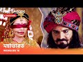 Webisode 18 I Full Episode I আবার দেখুন আপনাদের প্রিয় �