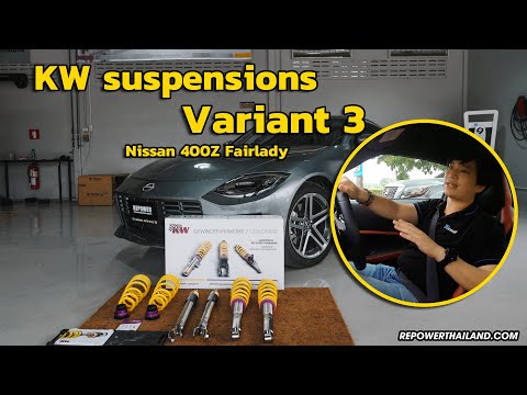 REVIEW ติดตั้งโช้ค KW suspensions V3 รถ Nissan 400Z Fairlady
