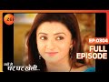 Yahan Main Ghar Ghar Kheli Full Ep 304 Zee TV