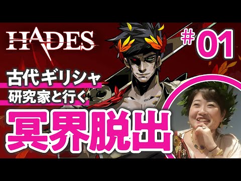 冥界での豊かな生活