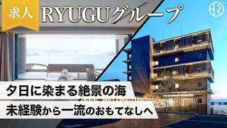 有限会社竜宮／ショート動画／20260330