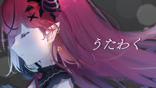 【歌枠】２０２２ラスト！定期歌枠♬♬【 #生リサ /Re:AcT/新人Vtuber】