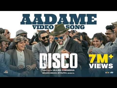 ITHINNO AADAME | DISCO | Ullas Chemban | Manikandan Ayyappa | Chemban Vinod | Dev | Lukman