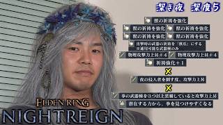 深度5レ〇プ！野獣と化した復讐者でナイトレインをやりますねぇ！【ナイトレイン】【ゆっくり実況】