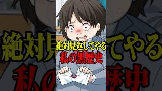 絶対に見返してやるぞ！ #VTuber #ゲーム実況 #スマホゲーム