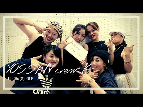 イベント本番‼︎Uh-Oh/(g)i-dle【YOSSAN crew-K- 】TDD.vol3 2019.10.13