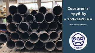 Превью видео: Постоянные складские запасы | СтройГеоРесурс