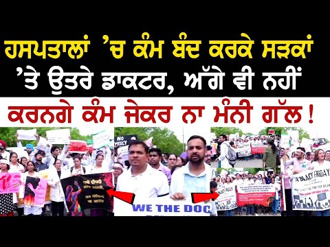 Doctors Protesting In Protest Against Kolkata Rape and Murder Case