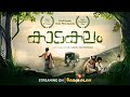 Kaadakalam Movie Now Streaming On Saina Play Sakhil Raveendran Davinchi Satheesh Satheesan