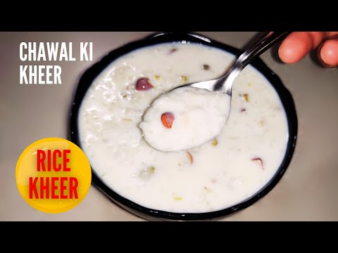 Rice Kheer Recipe | Chawal Ki Kheer Recipe | Perfect Instant Kheers Recipe | Indian Dessert | Kheer