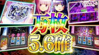 スマスロ マギアレコード 魔法少女まどか☆マギカ外伝★73