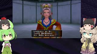 【ゆっくり実況】霊夢と射命丸のドラクエⅪ　パート２１