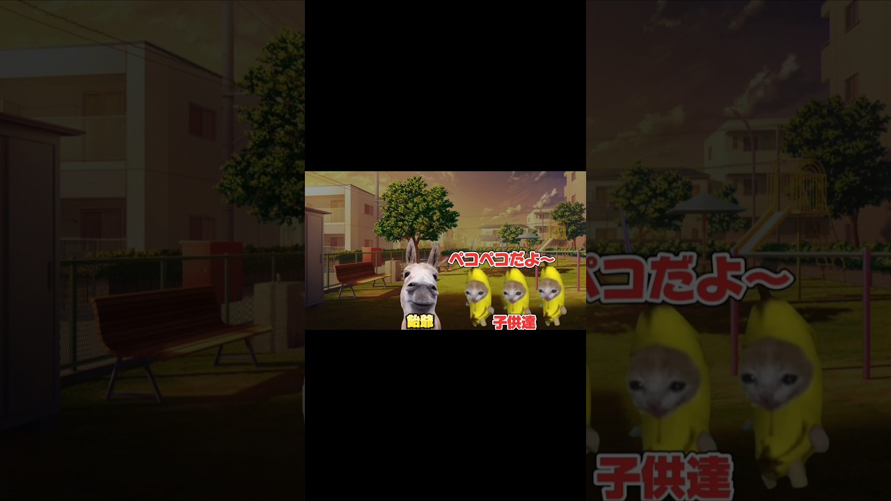 【飴爺】飴爺と子供達