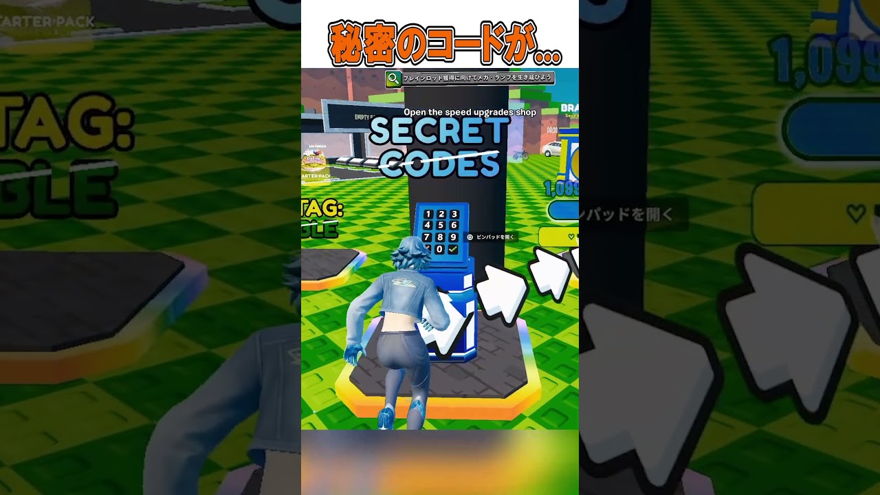 新作のブレインロットでチート級コード3選やばすぎる！🫢【フォートナイト / Fortnite】#shorts