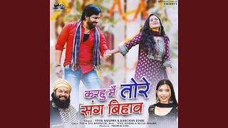 Download lagu Karhu Main Tere Sang Bihaav mp3