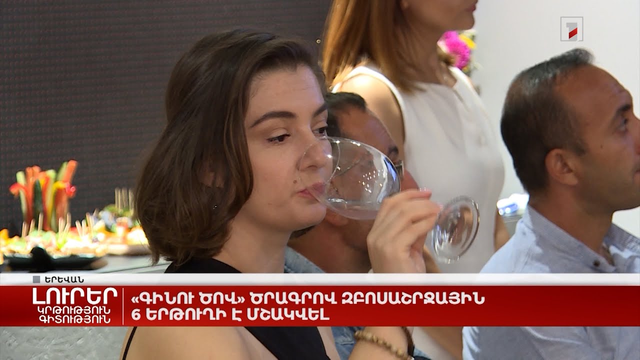 «Գինու ծով» ծրագրով զբոսաշրջային 6 երթուղի է մշակվել