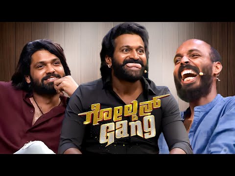 Golden Gang ​ನಲ್ಲಿ ಶೆಟ್ಟಿ ಗ್ಯಾಂಗ್ | Rakshit Shetty | Rishab Shetty | Raj B Shetty |EP 9- Zee Kannada