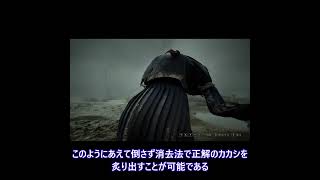 田んぼの謎解き#silenthillf #shorts #サイレントヒルf