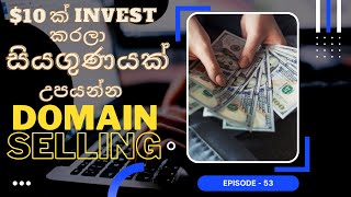 Make your $10 to $1000 | Dynadot Domain selling | Learn With SLGura | earn money online(Sinhala)