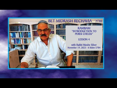 Bet Midrash Rehavia - Rambam – Perek Chelek - Introduction - Lesson 4