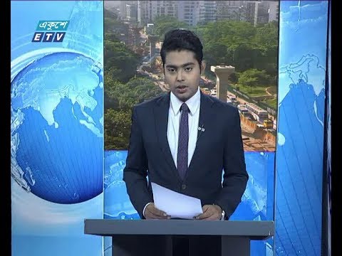 সকাল ০৯ টার সংবাদ, ২৮ অক্টোবর ২০১৯