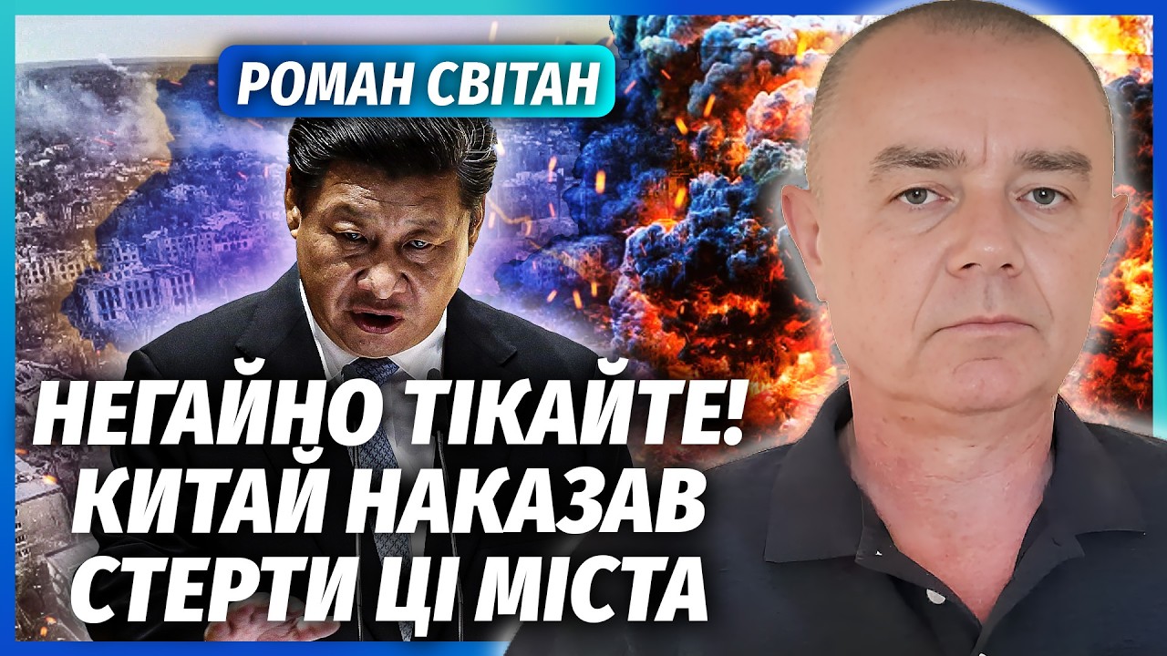 💥СВІТАН: ТРИ ДНІ НЕБАЧЕНИХ ОБСТРІЛІВ! Сі послав Трампа. Путіну дали ЧАС ПІДГ