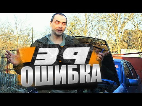 Ошибка 39 Opel Vectra a. Датчик АКПП и датчик скорости